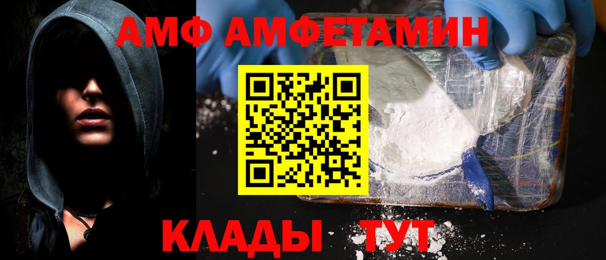 Брянск  АМФЕТАМИН  Вход с VPN  Амфетамин Розовый 