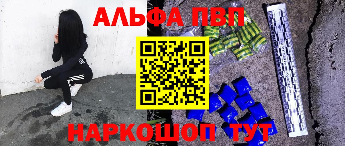 Брянск  A-PVP кристаллы  Вход с VPN  А ПВП Crystall 