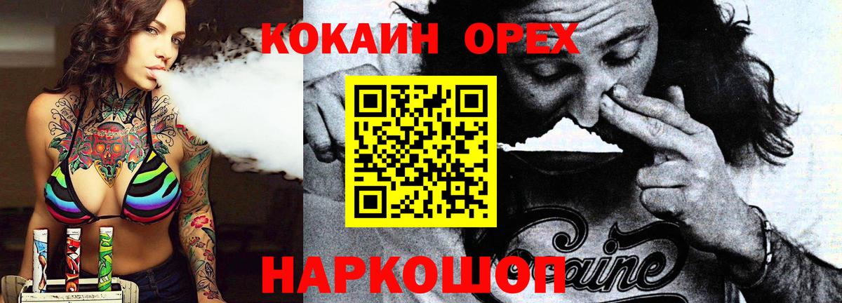 Брянск  Кокаин Эквадор  Вход с VPN  Cocaine 97% 