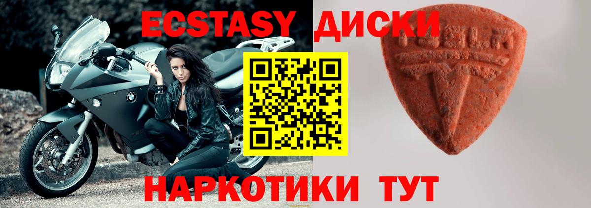 Ecstasy круглые Брянск