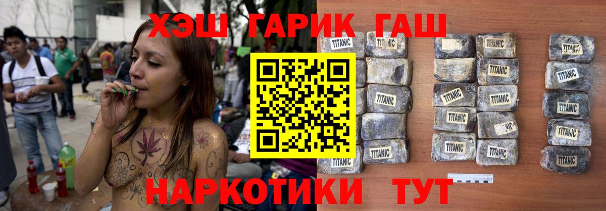 Брянск  Гашиш хэш  Вход с VPN  ГАШИШ VHQ 