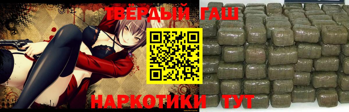 ГАШИШ 40% ТГК Брянск