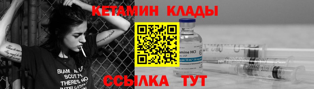Брянск  Кетамин VHQ  Вход с VPN 