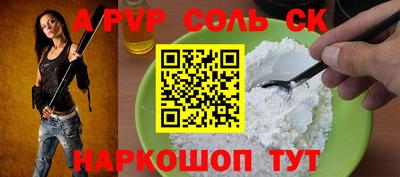 ALPHA PVP Апрелевка