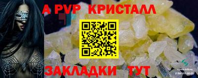 ALPHA PVP Апрелевка