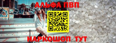ALPHA PVP Апрелевка