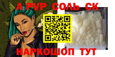 ALPHA PVP Апрелевка