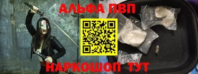 ALPHA PVP Апрелевка