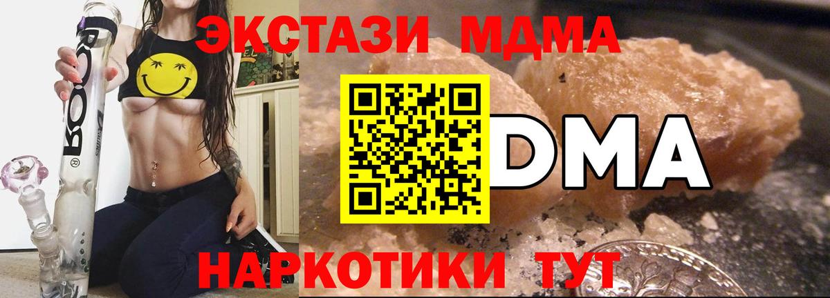MDMA Molly  Вход с VPN  MDMA молли  Брянск 