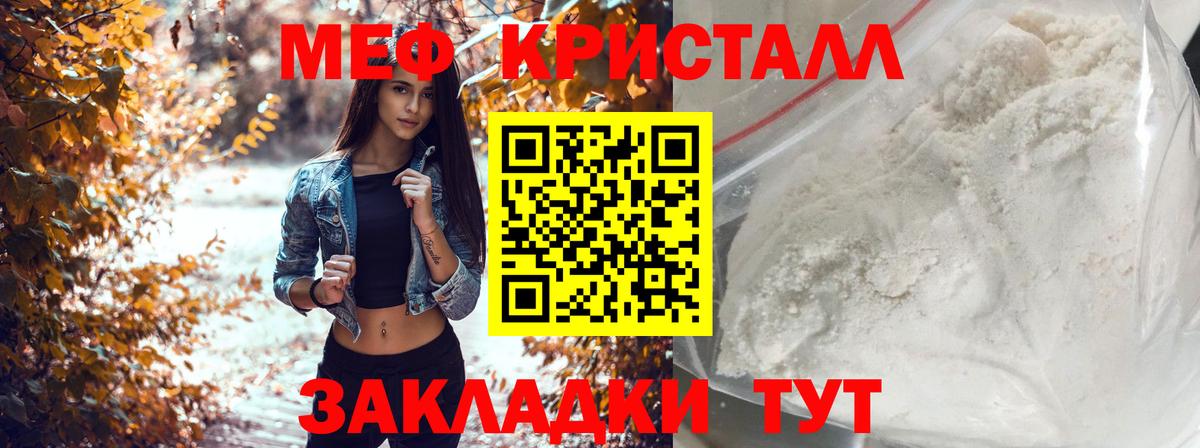 Мефедрон  Вход с VPN  МЕФ  Брянск  Мефедрон 4 MMC  Мефедрон мука 