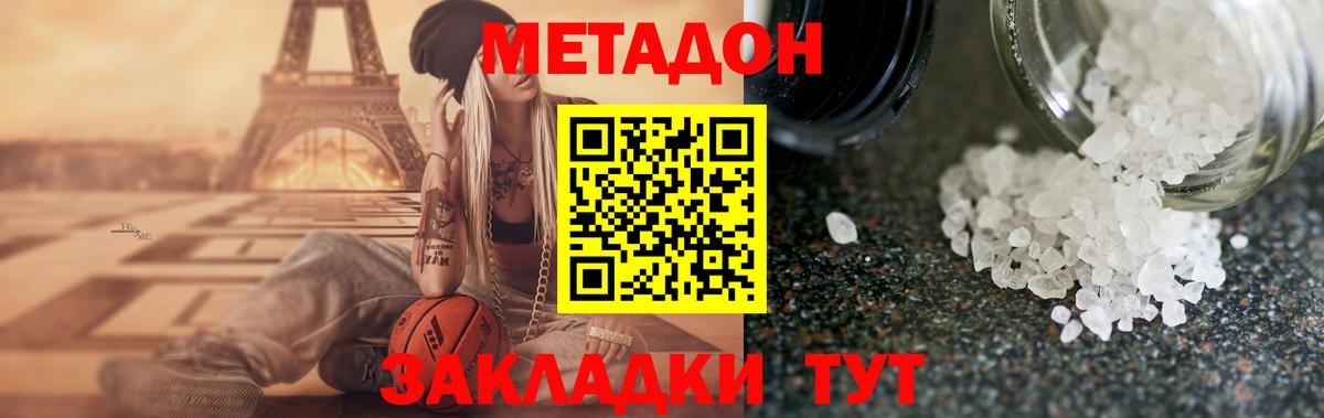 Метадон мёд  Вход с VPN  Брянск  Метадон methadone 