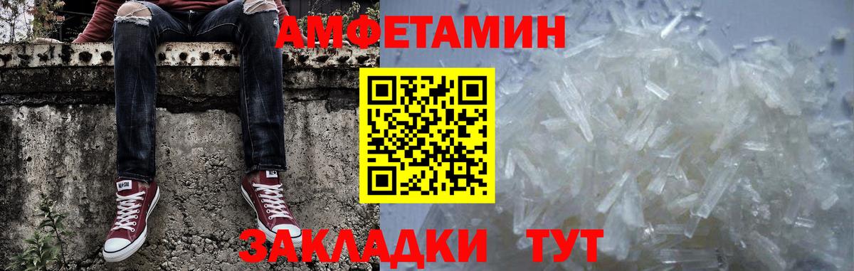 МЕТАМФЕТАМИН Methamphetamine  Вход с VPN  Брянск 