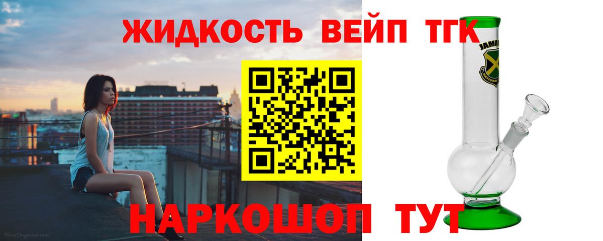 Брянск  Дистиллят ТГК гашишное масло  Вход с VPN  Дистиллят ТГК гашишное масло 
