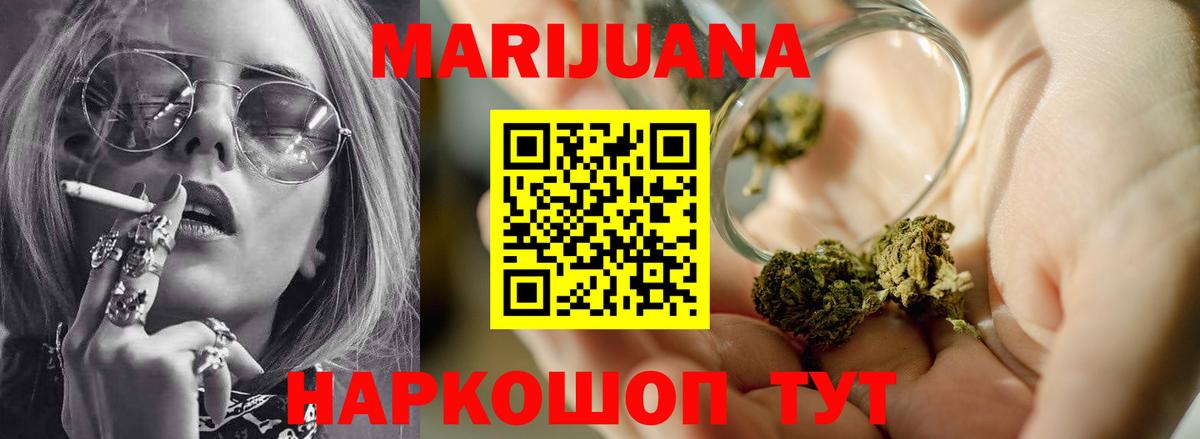 Каннабис OG Kush Брянск
